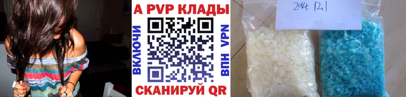 Alfa_PVP Crystall Ясногорск