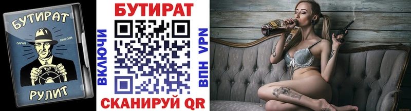 БУТИРАТ бутандиол  Ясногорск 