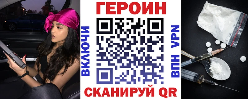 ГЕРОИН герыч  где купить наркоту  Ясногорск 