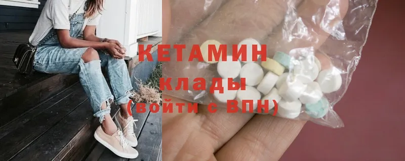 КЕТАМИН ketamine  MEGA вход  Ясногорск 