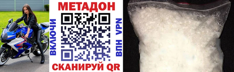 Метадон methadone  Ясногорск 