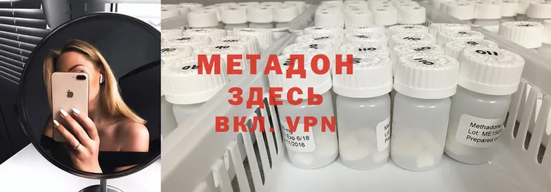 МЕТАДОН methadone  mega как зайти  Ясногорск 